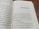 包邮 富足 吴军 著 吴军人生进阶系列 见识 态度 格局作者 国家文津图书奖得主 硅谷投资人 境界 卓越作者 中信出版社图书 实拍图