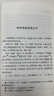成唯识论证义(繁体横排） 实拍图