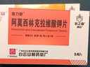 [抗之霸] 阿莫西林克拉维酸钾片 0.457g*6片/盒 5盒装 实拍图