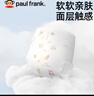 大嘴猴【买一送一】婴儿拉拉裤奇幻丛林超薄透气亲肤干爽尿不湿 纸尿裤XL码(实发2包，共56片) 实拍图