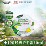 HERBACIN好本清德国小甘菊经典护手霜20ml圆罐 补水保湿滋润 送礼礼物 实拍图