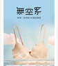 安莉芳安莉芳无痕内衣女士小胸不空杯薄款无钢圈文胸 肤色 70A 实拍图