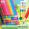 晨光（M&G）文具48色无木净味彩色铅笔可擦彩铅学生美术绘画填色儿童画笔女孩生日礼物A热门商品WPQ0522 实拍图