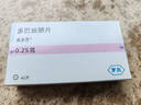 【原研药】美多芭 多巴丝肼片 0.25g*40片/盒 实拍图