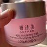 妍诗美（acymer）BC32 葡萄籽亮采晚安面膜涂抹面膜免洗润泽补水保湿 伊的家 100g 实拍图