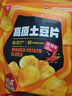 良品铺子薯片膨化网红纤薄脆儿时怀旧高原土豆片 【蒜香味】高原土豆片40g*2袋 x1袋 实拍图
