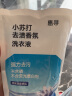 惠寻 小苏打玫瑰香氛洗衣液450g 去污留香 清洁护衣 实拍图