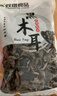双塔东北黑木耳500g肉厚无根干木耳东北特产小碗耳火锅食材南北干货 实拍图