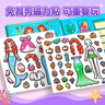 尚美贝贝磁力安静书儿童手工DIY免裁剪磁吸贴纸书3-6岁女孩玩具生日礼物 实拍图