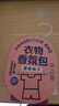 维康维康衣物香氛包 家用室内宿舍挂式留香护理包持久清新1.0飘香栀子 实拍图