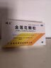 坝上 金莲花颗粒 8g*9袋 清热解毒用于上呼吸道感染咽炎扁桃体炎 1盒 实拍图