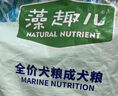 麦富迪 狗粮 藻趣儿通用全价犬粮小中大型犬泰迪柯基金毛拉布拉多 幼犬粮 2.5kg 实拍图