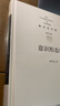 意识形态论(精)/俞吾金全集 实拍图