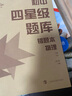 2020初中四星级题库 物理 科教版教辅 附赠参考答案详解及错题本 初中物理辅导教材同步配套课后提高练习试题 上海科技教育出版社 实拍图