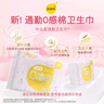 倍舒特眠眠裤 棉柔夜用防漏裤型卫生巾M-L码20条80-130斤京东自营安睡裤 实拍图