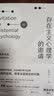 存在主义心理学的邀请 实拍图