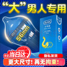 杜蕾斯（durex）大号避孕套大尺寸特大超薄经典红安全套大码男女用套成人情趣用品 大男人专享【12只】大号12 实拍图