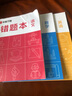 華夏萬卷B5/80页中学生作业本 记事笔记本子 语文数学英语错题本 3本装 实拍图