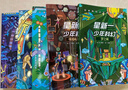 星新一少年科幻第一辑全套共5册 原著正版梦之城你好地球人情感电视机淘气的机器人妄想银行日本科幻之父经典作品集 初高中生老师推荐科普百科语文课外阅读书籍 中国环境标志产品绿色印刷 实拍图