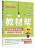 教材帮初中八年级上册 物理SK（苏科）同步讲解 2024秋--天星教育（2025新版） 实拍图