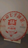 大益 茶叶 普洱茶熟茶 经典标杆口粮茶 2021年7572饼茶357g 实拍图