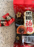 金冠【白鹿推荐】黑糖话梅糖硬糖468g独立包装婚庆糖果怀旧休闲零食 黑糖话梅硬糖 1000g * 1袋 (约140颗) 实拍图