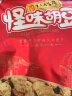蝶花牌怪味胡豆500g礼包正宗重庆特产麻辣香辣蟹黄牛肉味解馋休闲零食品 礼袋麻辣味500g独立装 实拍图