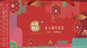 十月初五十月初五金玉满堂澳门特产高端手信礼盒1517g团购送礼热门商品 实拍图