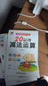 幼小衔接数学练习题20以内加减法及混合运算全套3册 宝宝儿童学前幼升小启蒙益智趣味数学练习题册 数学基础知识认知数感发展提升 实拍图