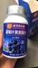 同仁堂北京同仁堂 无蔗糖蓝莓叶黄素酯片成人中老年对眼睛好的叶黄素 1盒80粒（体验装） 实拍图