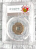 广博藏品 清代古钱币 清朝古铜钱 真品古钱 五帝钱古币硬币 嘉庆通宝 （众诚评级） 实拍图