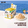 窝小芽儿童零食一口真虾条 高钙虾片饼干泡芙非油炸28%虾肉添加20g*5/盒 实拍图