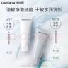 优时颜（UNISKIN）洗面奶平衡洁面乳氨基酸洗面奶温和清洁保湿泡沫纪念日生日礼物 100g*2 实拍图