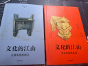 文化的江山02 王朝中国的确立 中信出版社 实拍图