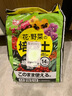 爱丽思（IRIS）营养土多肉土花土绿萝栽培土培养土有机花土大包通用 【黄金配比】通用营养土14L 实拍图