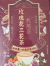 同仁堂（TRT）玫瑰花三花茶茉莉花菊花金银花熬夜去火养生女人喝的养生60g/20包 实拍图