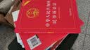 2022年新版民法典及司法解释汇编（含指导案例） 实拍图