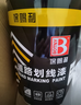 保赐利稀料油漆稀释剂通用去漆剂涂料专用稀释液公路清洁剂500g 实拍图