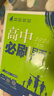 高二必刷题2026高中必刷题数学选择性必修一1选择性必修二2高二上学期必刷题物理必刷题必修三高二上选修一1配狂K重点答案及解析必刷题选择性必修三3选择性必修四4高二下新教材课本同步练习册同步教辅 【选 实拍图