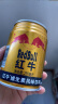 红牛（RedBull）维生素牛磺酸饮料250ml*24罐功能饮料 缓解体力疲劳 产品新升级 实拍图