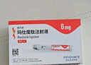 [信尔美]玛仕度肽注射液 0.5ml:6mg*2支 2盒装 2mg/4mg/6mg官方正品医生在线挂号问诊开方 实拍图