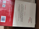 回归古典政治哲学：施特劳斯通信集（重订本） 实拍图