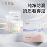 十月结晶储存奶袋母乳保鲜袋200ML36支*2 壶口款 实拍图