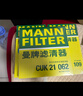 曼牌（MANNFILTER）空调滤芯滤清器带碳CUK21003/CUK21062思域UR-V缤智XR-V锋范CR-V 实拍图