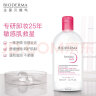 贝德玛（BIODERMA） 卸妆水粉水绿水保湿洁肤液500ml 温和清洁 补水保湿眼唇脸 【敏感肌可用】粉盖100ml*2 实拍图