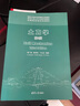 土力学李广信 第3三版 清华大学出版社土木工程系列教材岩土工程技术渗流及土体的变形与稳定的分析方法 实拍图