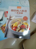 糖尿病人餐谱一本就够（超值版）热量控制巧搭配 饮食调理好 血糖听话不跳高 实拍图