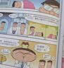 疯了！桂宝.11，神奇卷（钻石卷）阿桂 著 爆笑成长励志漫画书 幽默搞笑小故事包罗万象的知识和大道理 全国中小学生儿童漫画寒暑假阅读课外读物书籍  实拍图
