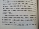 美学的历史 克罗齐哲学名著 汉译名著 实拍图