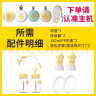 美德乐（Medela）配件连接器 适配双边(舒悦版 智能版 享韵)单边(舒悦 畅韵) 实拍图